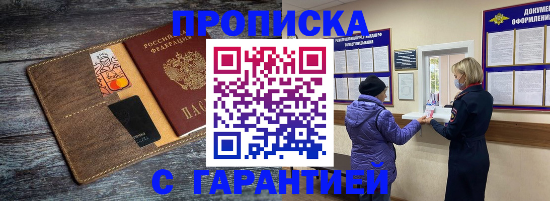 найти адрес прописки в Калининградской области