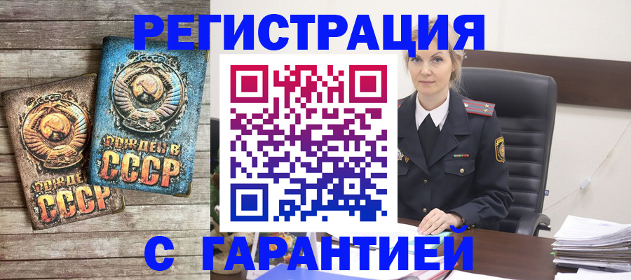 прописка для школы в Калининградской области