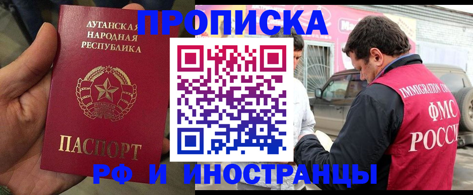 временная регистрация купить в Калининградской области