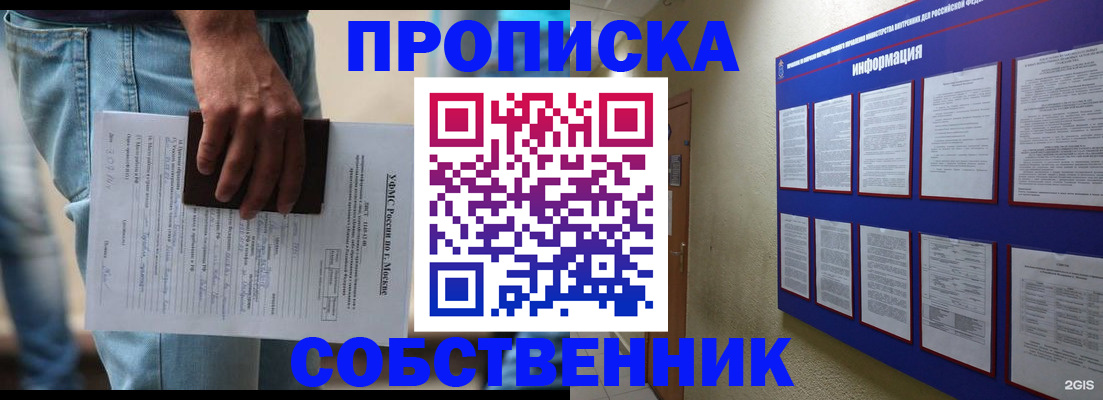 прописка паспорт в Калининградской области
