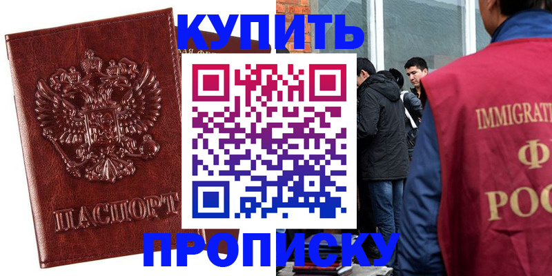 прописка для школы в Калининградской области