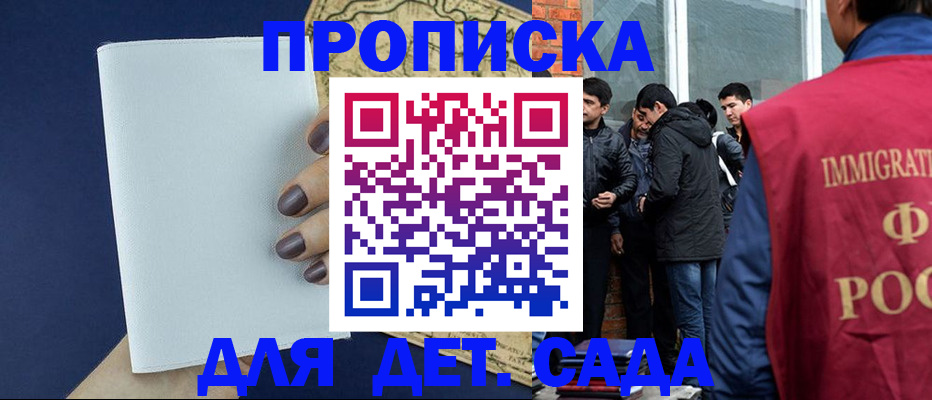 прописка для кредита в Калининградской области