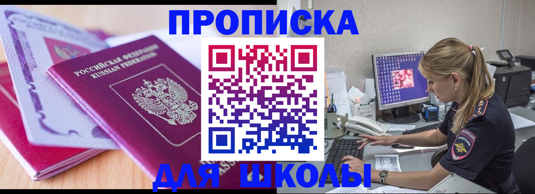 временная регистрация собственник в Калининградской области