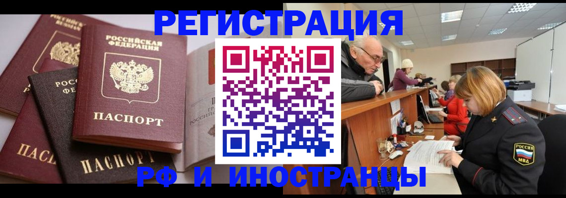 временная регистрация поиск в Калининградской области